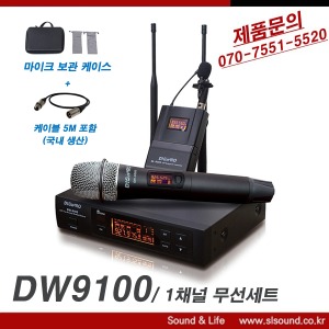 DIGIPRO DW9100 고급형 무선마이크세트 1채널 900Mhz