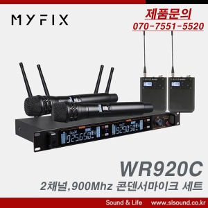 MYFIX WR920C 무선마이크 세트 콘덴서마이크 세트 마이픽스 정품판매점
