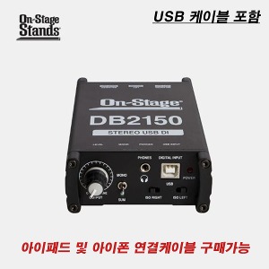 온스테이지 DB2150 USB다이렉트박스 PC다이렉트박스 스테레오 DIRECT BOX