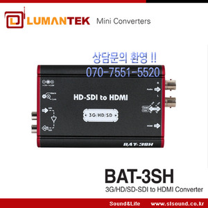 LUMANTEK BAT-3SH 루멘텍 미니컨버터,SDI To HDMI, 3G/HD/SD-SDI to HDMI Converter