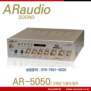 AR AUDIO AR-5050 2채널 매장용앰프,미니앰프,소형앰프,스테레오앰프,스피커2개 연결가능