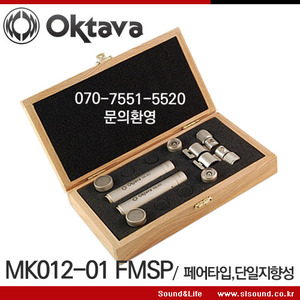 OKTAVA MK012-01 FMSP옥타바 콘덴서마이크 페어세트,단일지향성 콘덴서마이크 2개