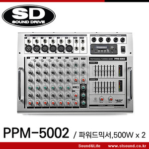 사운드 드라이브 PPM5002/PPM-5002 다용도 파워드믹서,500W x 2, 버스킹,댄스학원,각종연습실용 음향믹서