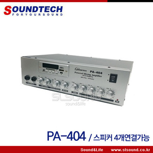 SOUNDTECH PA404/PA-404 매장용앰프,스테레오앰프,4채널앰프,스피커 4개 개별볼륨조절,소형 4채널앰프