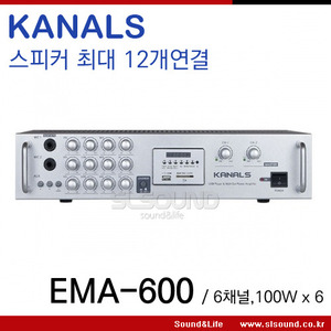 KANALS EMA600/EMA-600 다용도 스테레오앰프,6채널앰프,스피커 12개연결,회의실,매장,카페용앰프