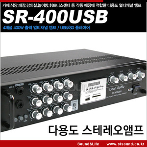 DeanAudio SR400USB 다용도 4채널앰프,매장용앰프,구역 4개 볼륨조절가능,스피커 8개 연결가능