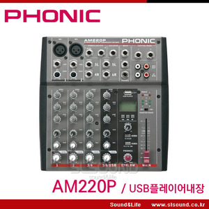 PHONIC AM-220P/AM220P 포닉 소형믹서,USB플레이어