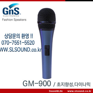 GNS GM900 초지향성 다이나믹마이크,라이브,보컬용