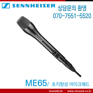 SENNHEISER ME65/ME-65 K6전용 초지향성 마이크헤드