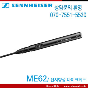 SENNHEISER ME62/ME-62 K6전용 전지향성 마이크 헤드