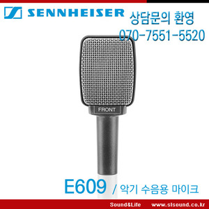 SENNHEISER E609 기타용마이크,기타앰프용 마이크