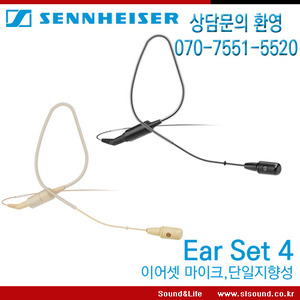 SENNHEISER EarSet4/EARSET-4 이어셋마이크,단일지향성,공연,스피치용 이어셋마이크,젠하이져 정품