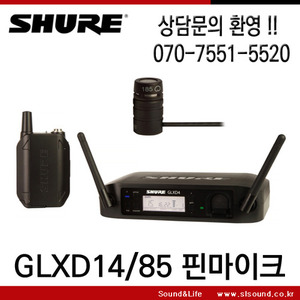 SHURE GLXD14/85 슈어 무선마이크, 핀마이크포함, 2.4GHz, 스피치,세미나용 무선마이크,디지털 무선마이크