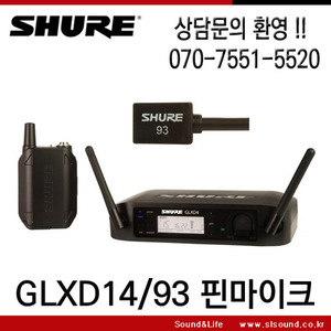 SHURE GLXD14/93 슈어 무선마이크, 핀마이크포함, 2.4GHz, 스피치,세미나용 무선마이크,디지털 무선마이크