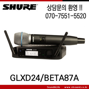 SHURE GLXD24/BETA87 슈어 무선마이크,보컬용마이크,공연용마이크,라이브용마이크,스피치용마이크