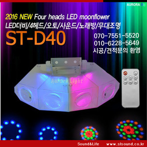 ST-D40 LED더비 4구4컬러 노래방 클럽 이벤트조명 노래방조명