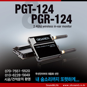 GIGAREX 무선 인이어시스템, PGR-124, PGT-124, 송수신기세트, 2.4Ghz, 무선 모니터링 시스템,인이어시스템