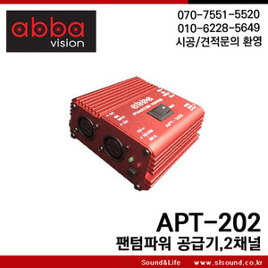 APT-202/APT202 팬텀파워공급기,2채널 팬텀파워아답터