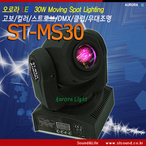 ST-MS30 LED 30W 미니 무빙라이트,스폿,락볼링장 조명,라운지바,무빙조명,특수조명,무대조명,맥주바조명