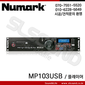 NUMARK MP103USB CD,USB플레이어,내구성좋음,동급최고,뉴막 정품 CD플레이어,에어로빅,휘트니스센터
